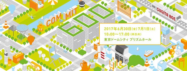 杉田エース株式会社　SUGIFES2017