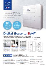 DS series カタログ